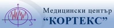 МЕДИЦИНСКИ ЦЕНТЪР КОРТЕКС